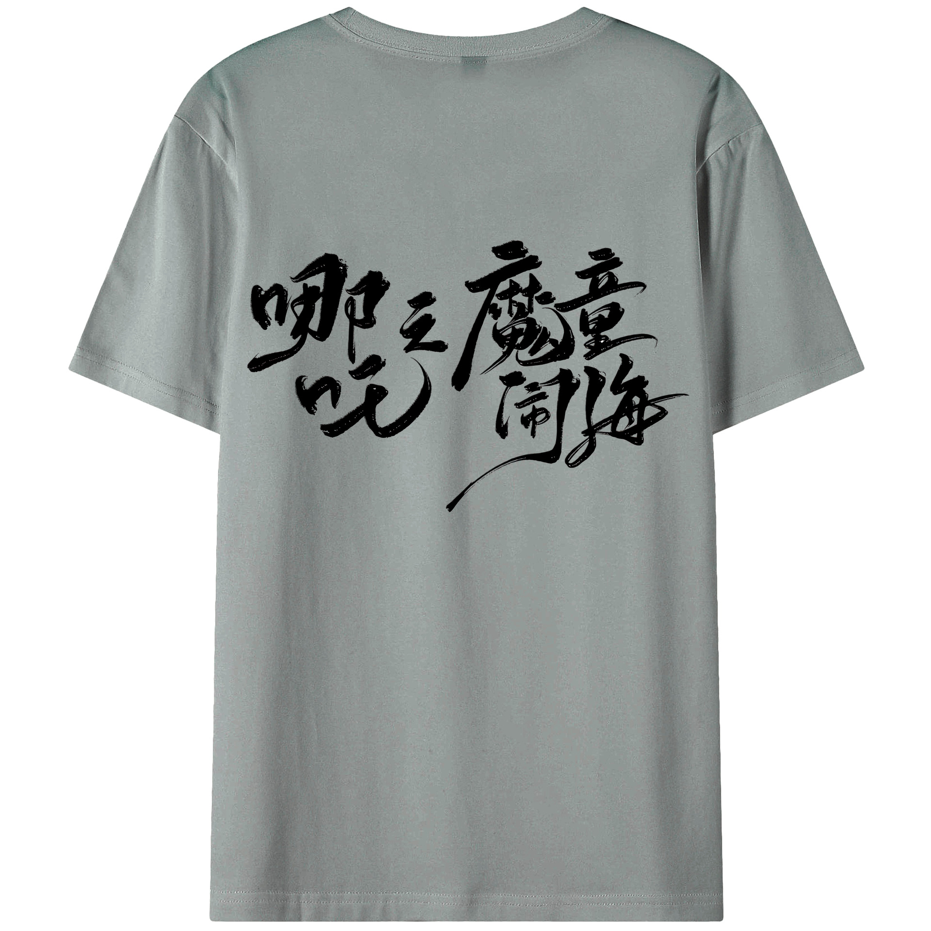 （画像用） Ne Zha 2 ナタ 魔童の大暴れ 綿100％ メンズ半袖Tシャツ（バックプリント） 通気性